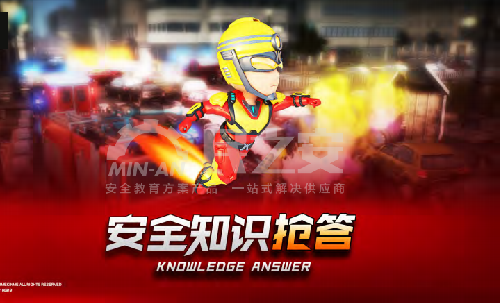 消防知识抢答系统V1.0(打印版)