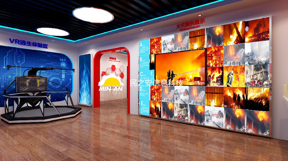 119消防宣传主题公园怎么样