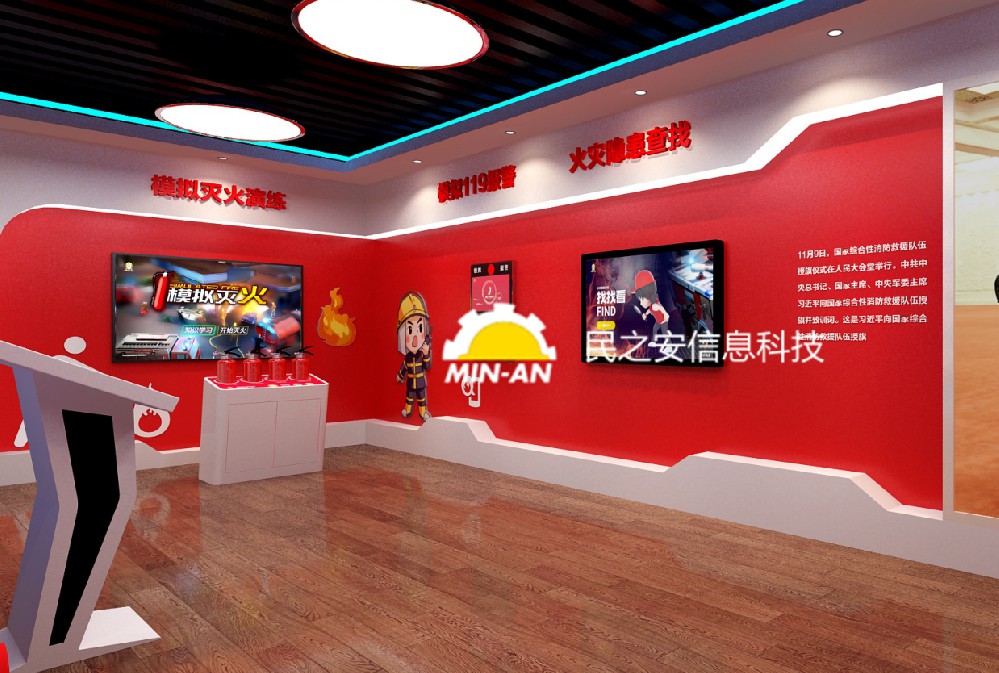 消防教育体验馆有哪些内容?